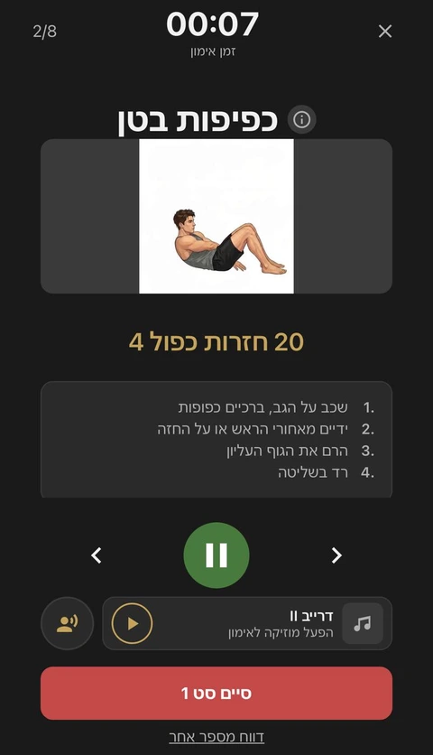 מסך תרגיל כפיפות בטן בסיירות: הדגמה, עשרים חזרות כפול ארבע והנחיות ביצוע